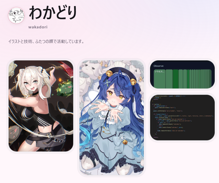 複数のカードを奥行きのある棚に並べた旧ポートフォリオ画面